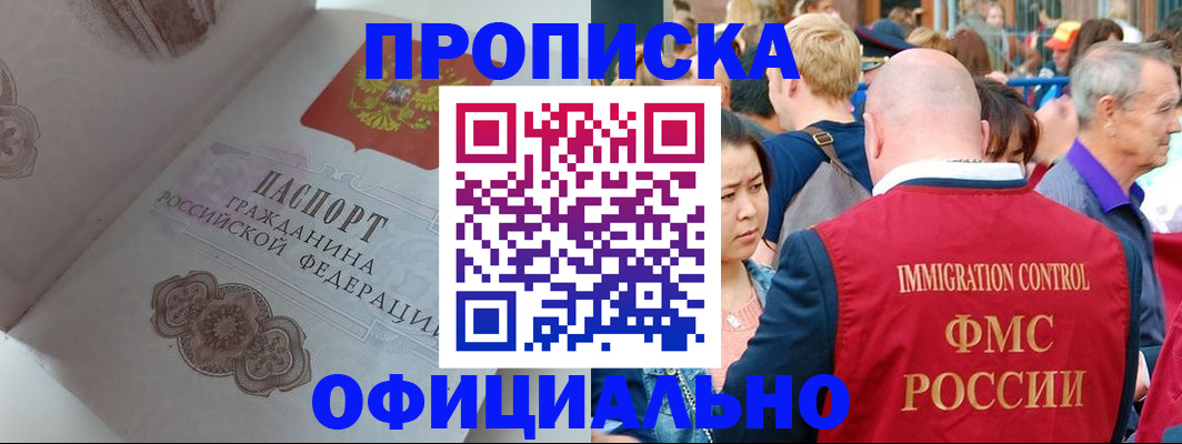 регистрация для школы в Волгограде